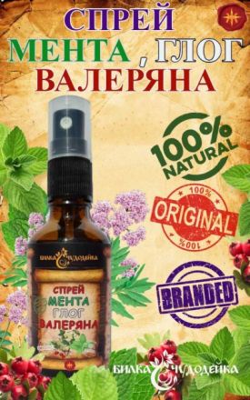СПРЕЙ МЕНТА, ГЛОГ И ВАЛЕРЯНА - 50мл