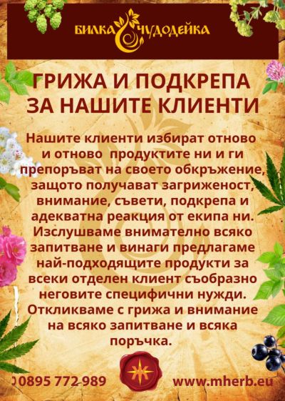 ТИНКТУРА АРОНИЯ - 100мл
