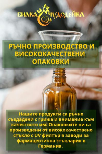 ТИНКТУРА ЛЕВЗЕЯ - 100мл