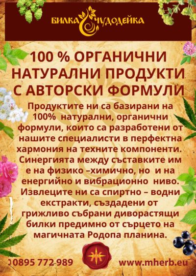 ТИНКТУРА ГЛУХАРЧЕ - 100мл