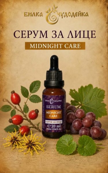 СЕРУМ MIDNIGHT CARE - 20мл